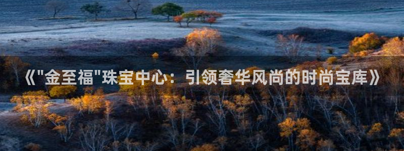 新宝5账号注册：《\